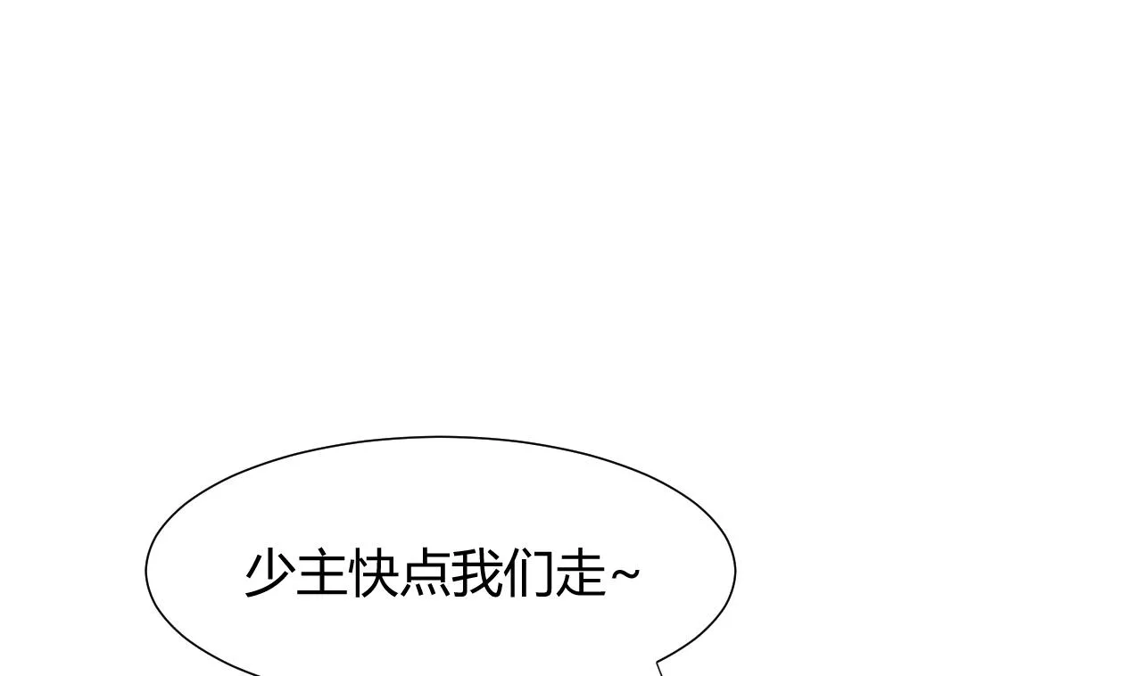 第77话 压制 第43页