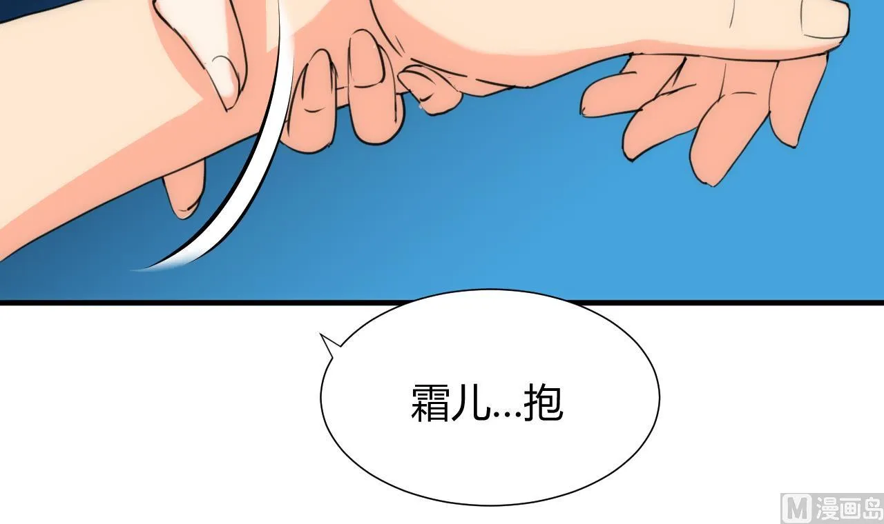 第77话 压制 第45页