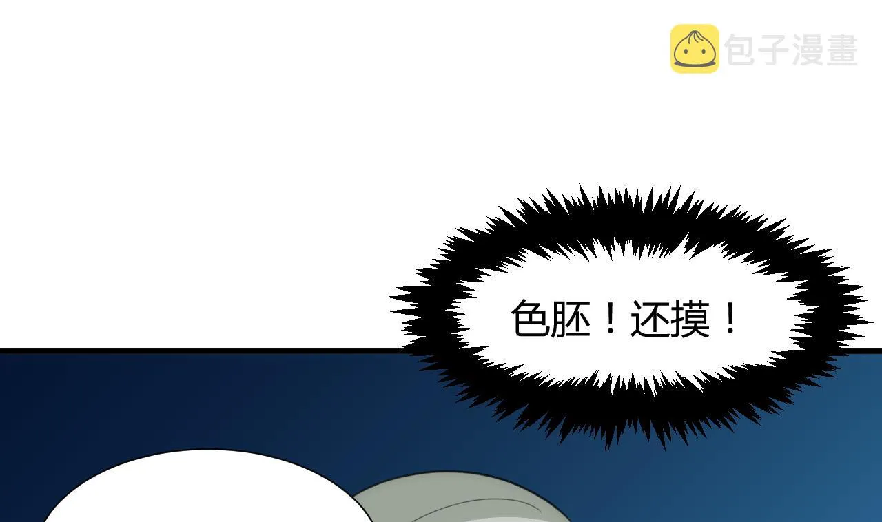 第77话 压制 第46页
