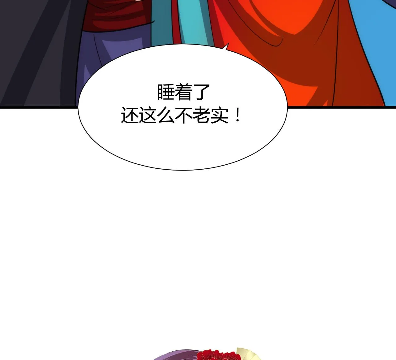 第77话 压制 第49页