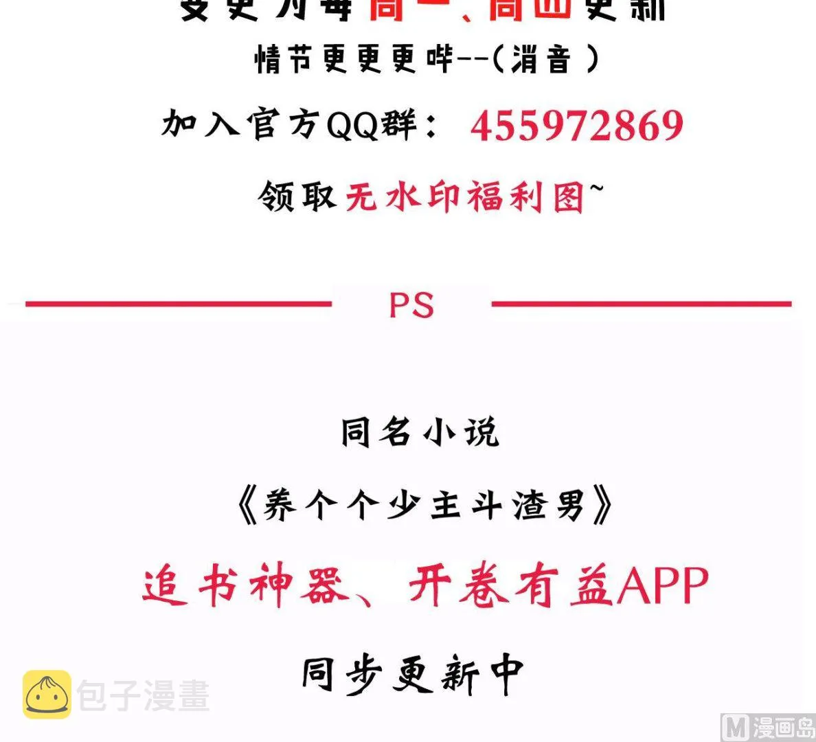 第77话 压制 第51页