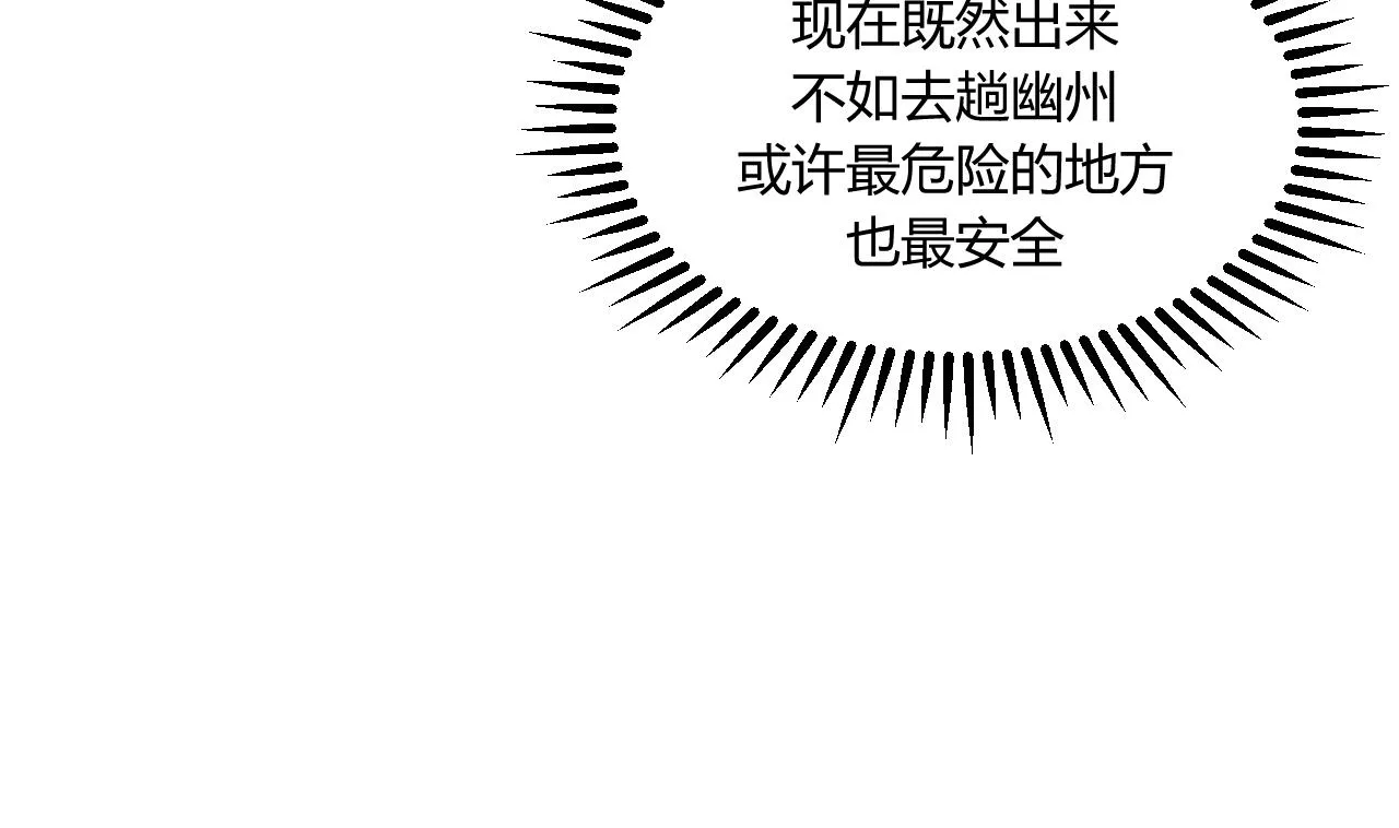 第78话 心猿意马 第7页