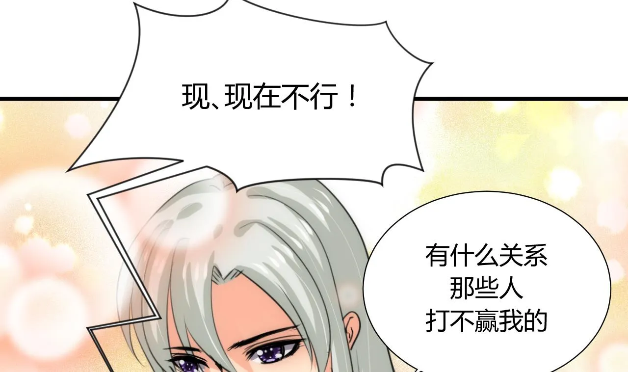 第78话 心猿意马 第13页
