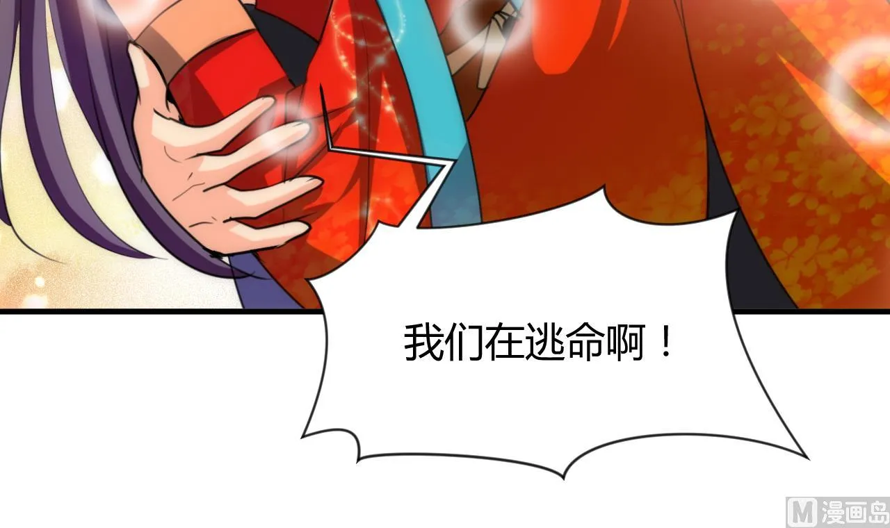 第78话 心猿意马 第15页