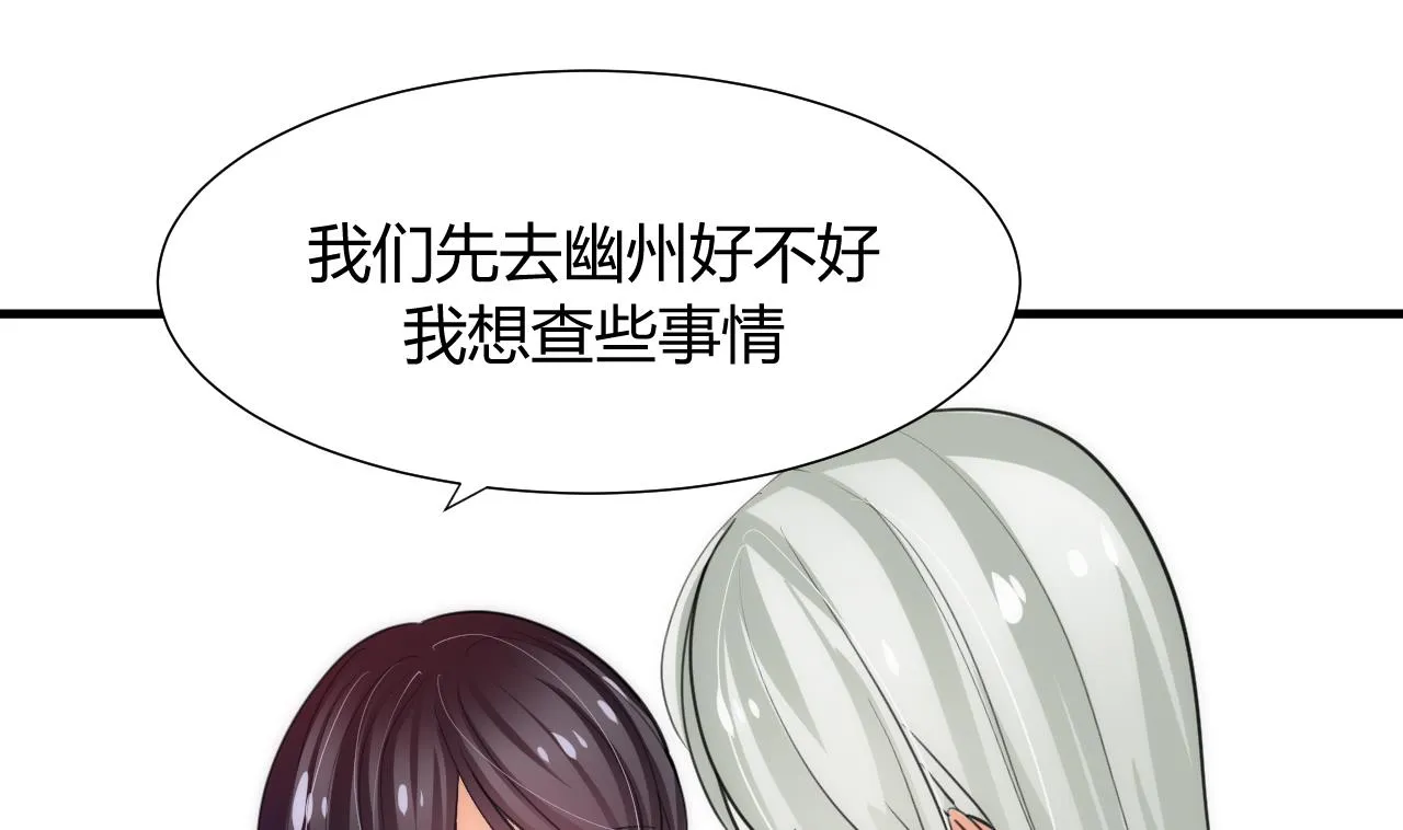第78话 心猿意马 第16页