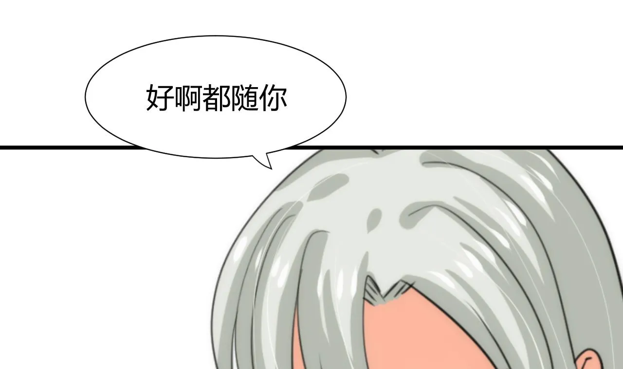 第78话 心猿意马 第19页