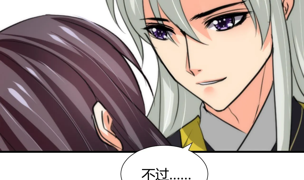 第78话 心猿意马 第20页