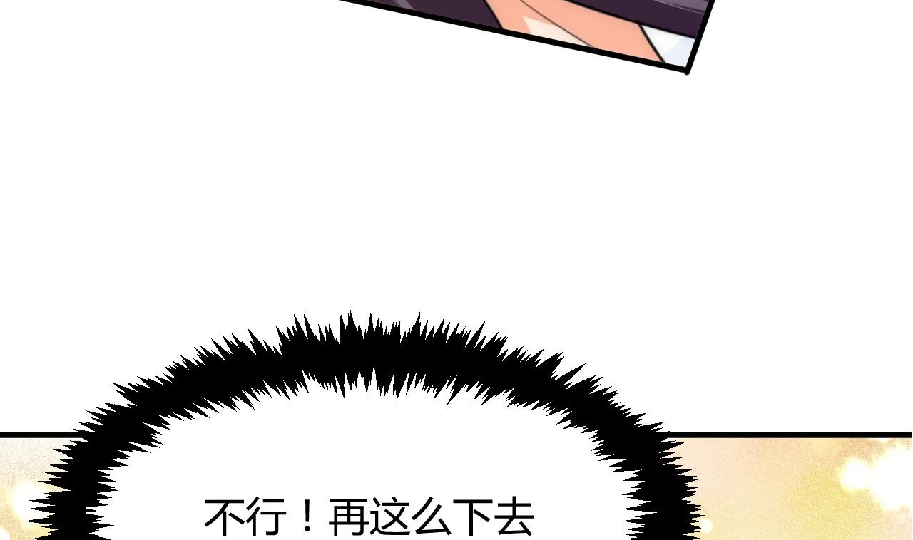 第78话 心猿意马 第23页