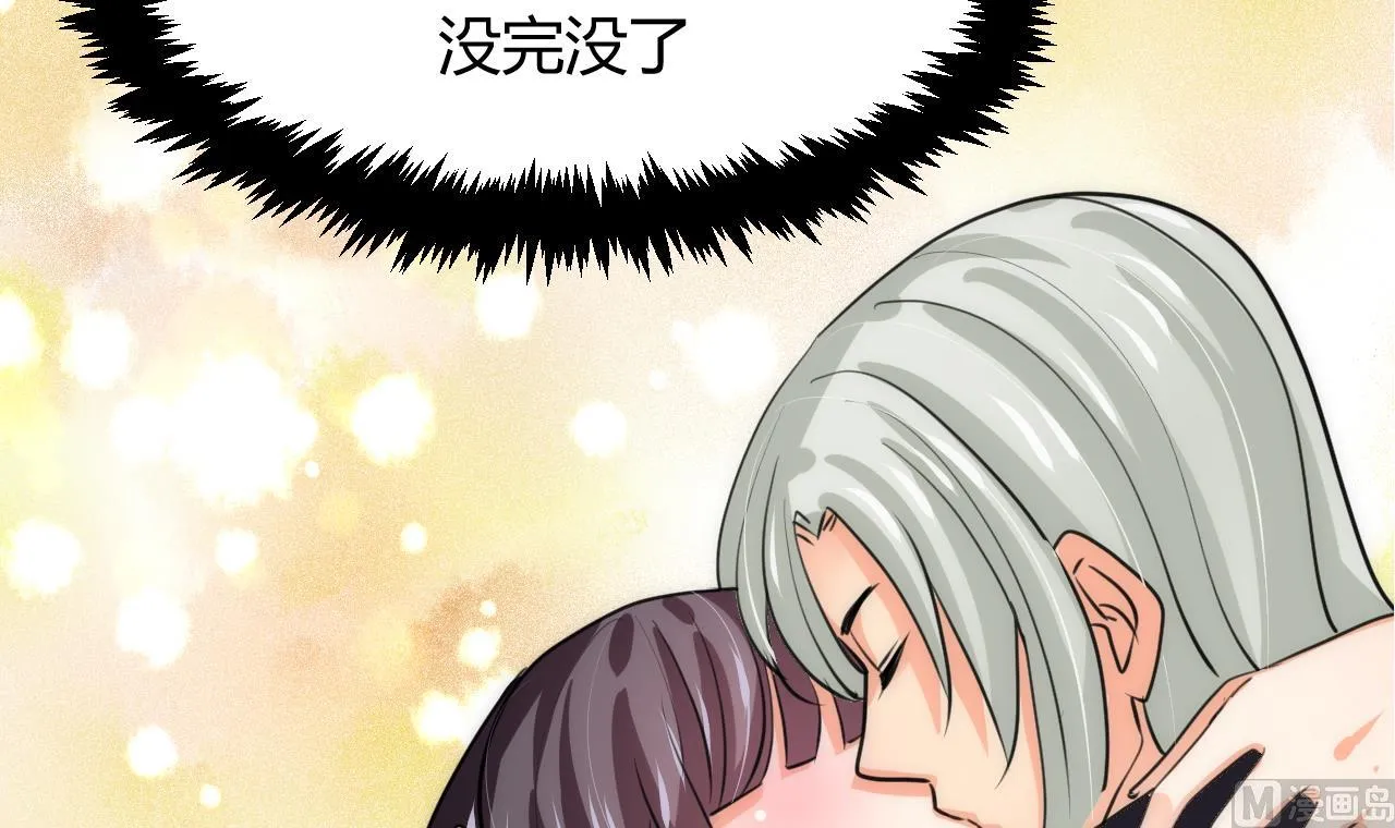 第78话 心猿意马 第24页
