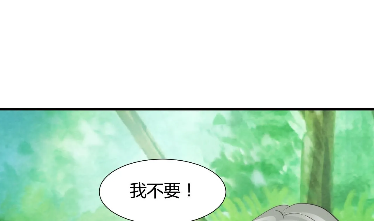 第78话 心猿意马 第26页