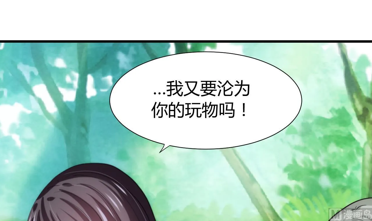 第78话 心猿意马 第30页