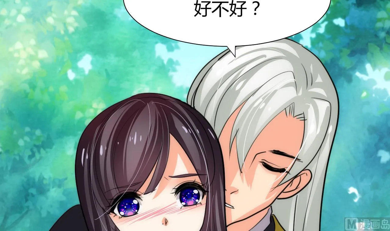 第78话 心猿意马 第33页