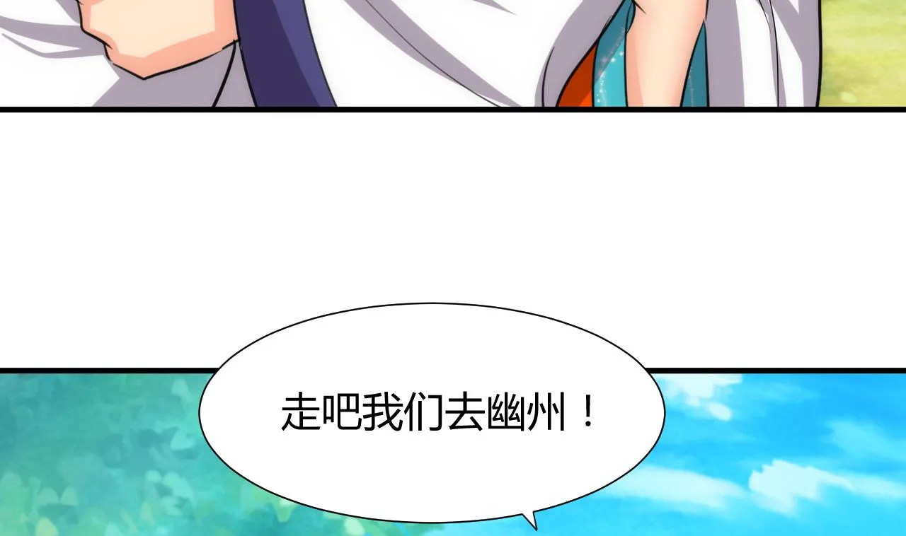 第78话 心猿意马 第35页