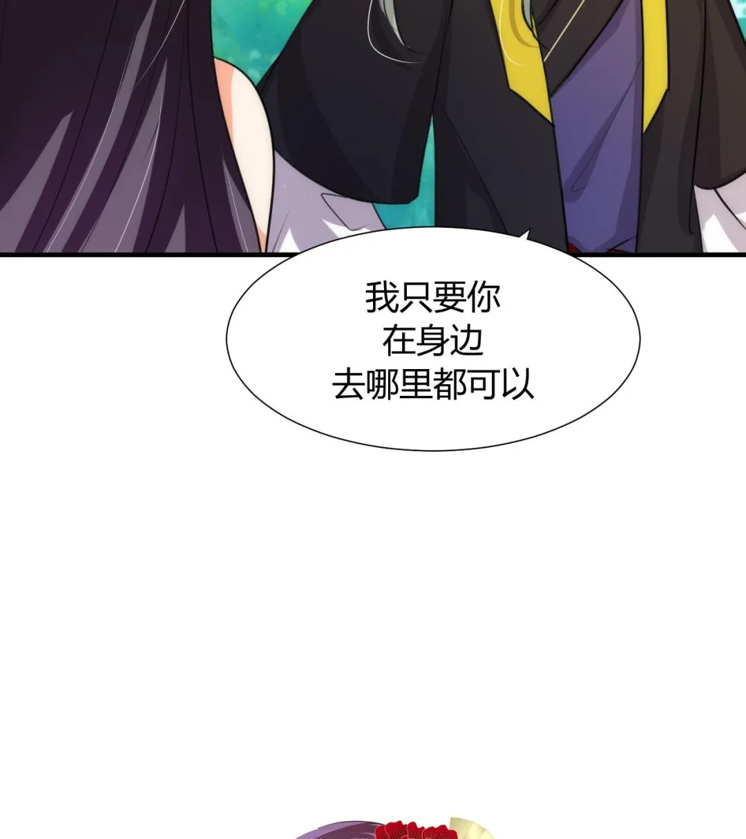 第78话 心猿意马 第37页