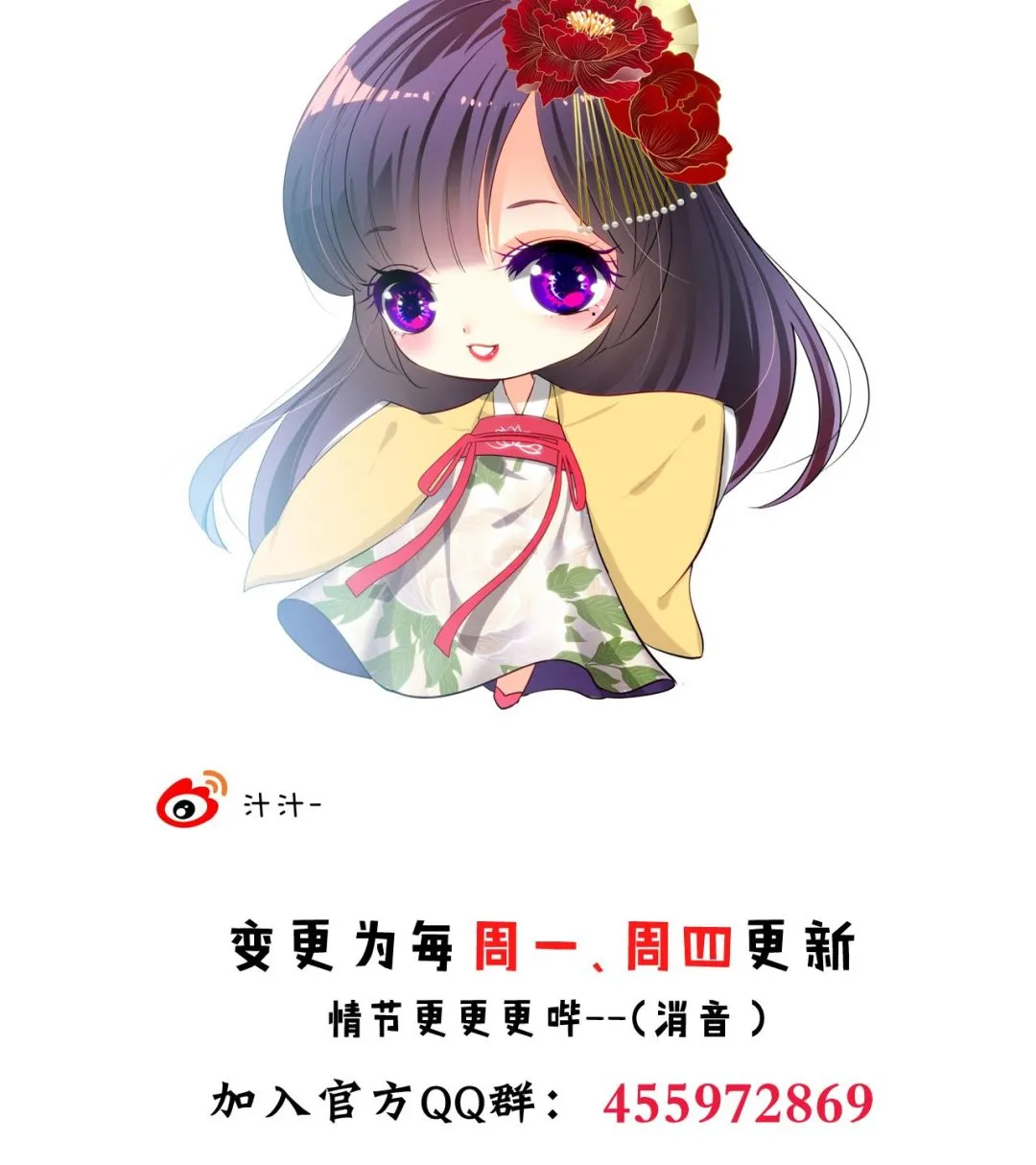 第78话 心猿意马 第38页