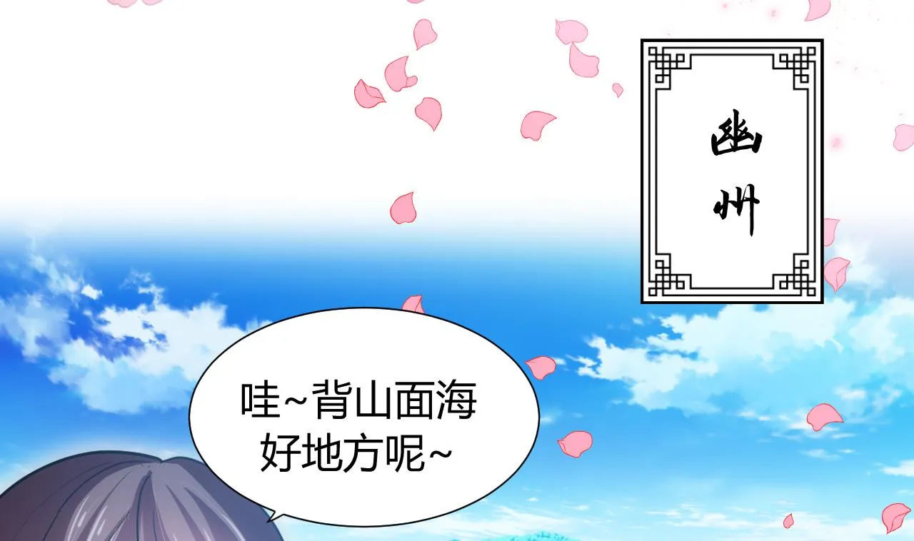 第79话 潜入唐门 第7页