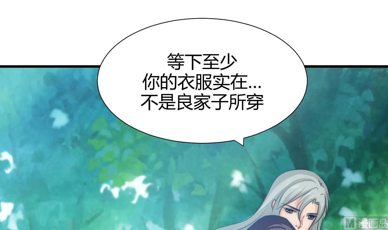 第79话 潜入唐门 第12页