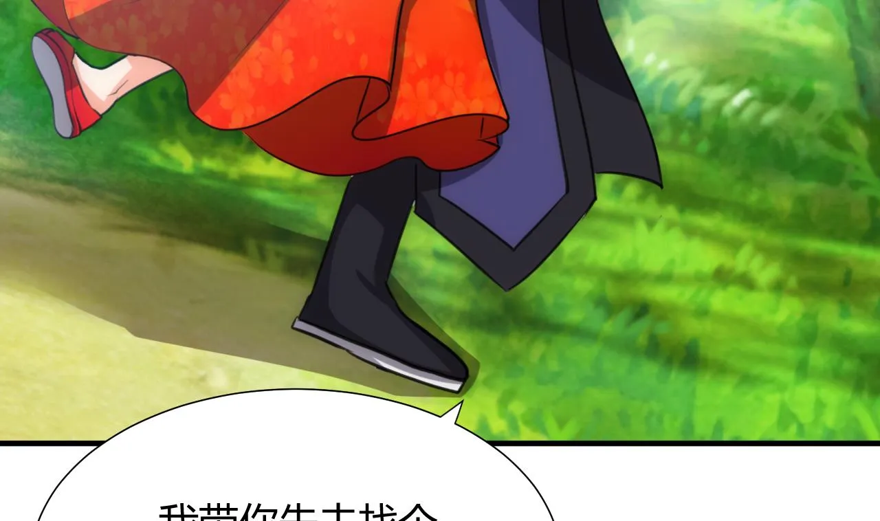 第79话 潜入唐门 第14页