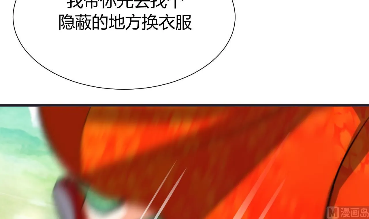 第79话 潜入唐门 第15页