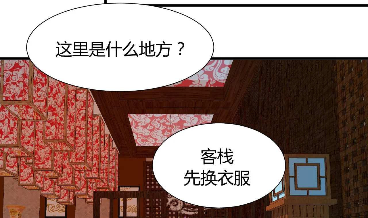 第79话 潜入唐门 第19页