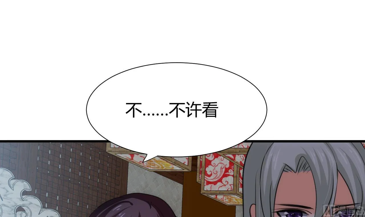 第79话 潜入唐门 第21页