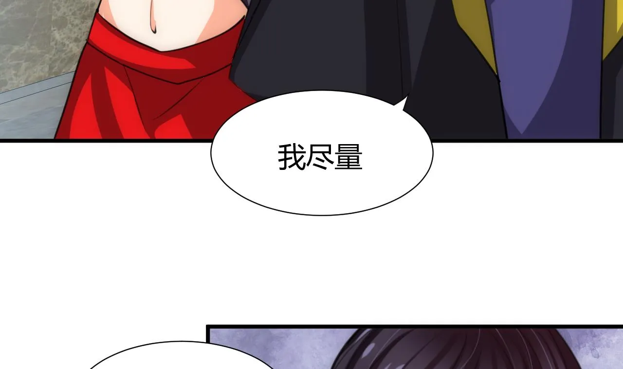 第79话 潜入唐门 第23页