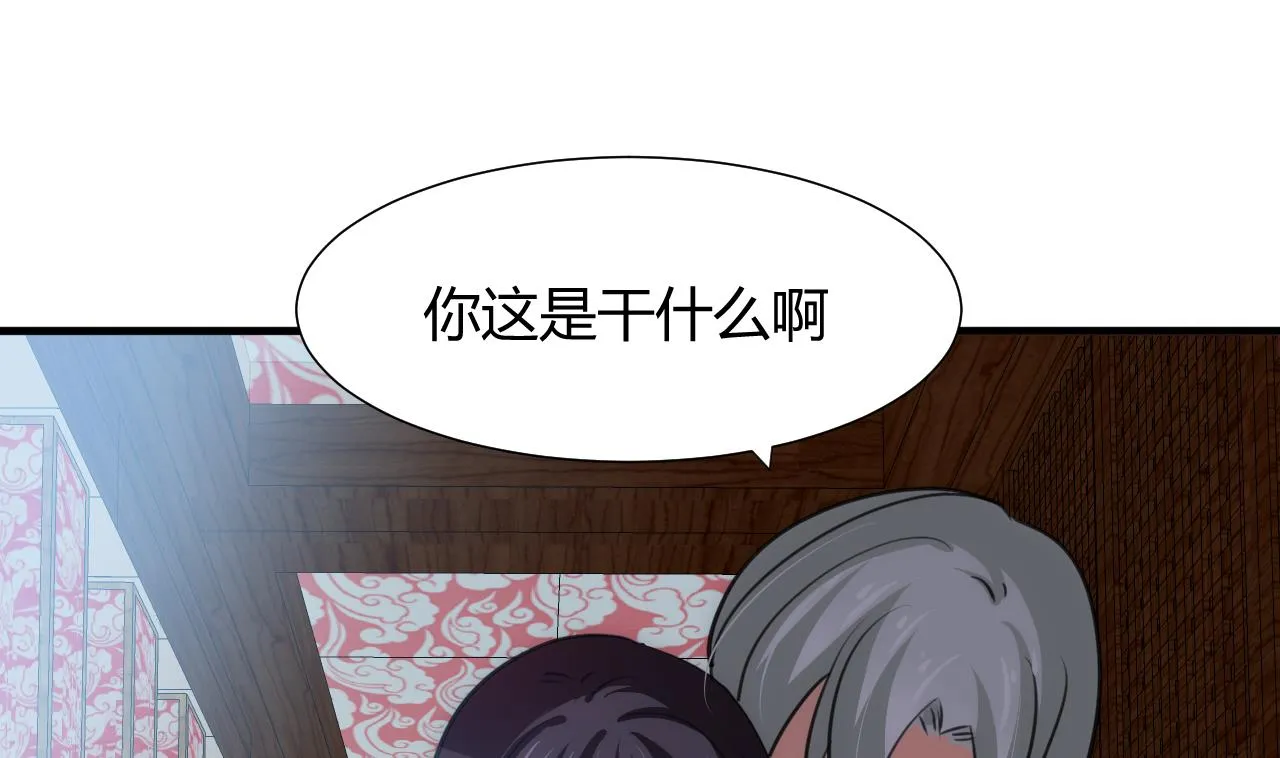 第79话 潜入唐门 第25页