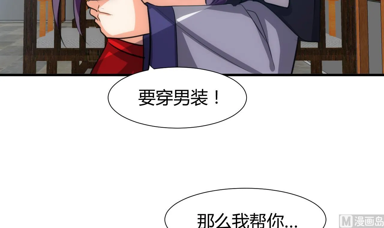 第79话 潜入唐门 第27页