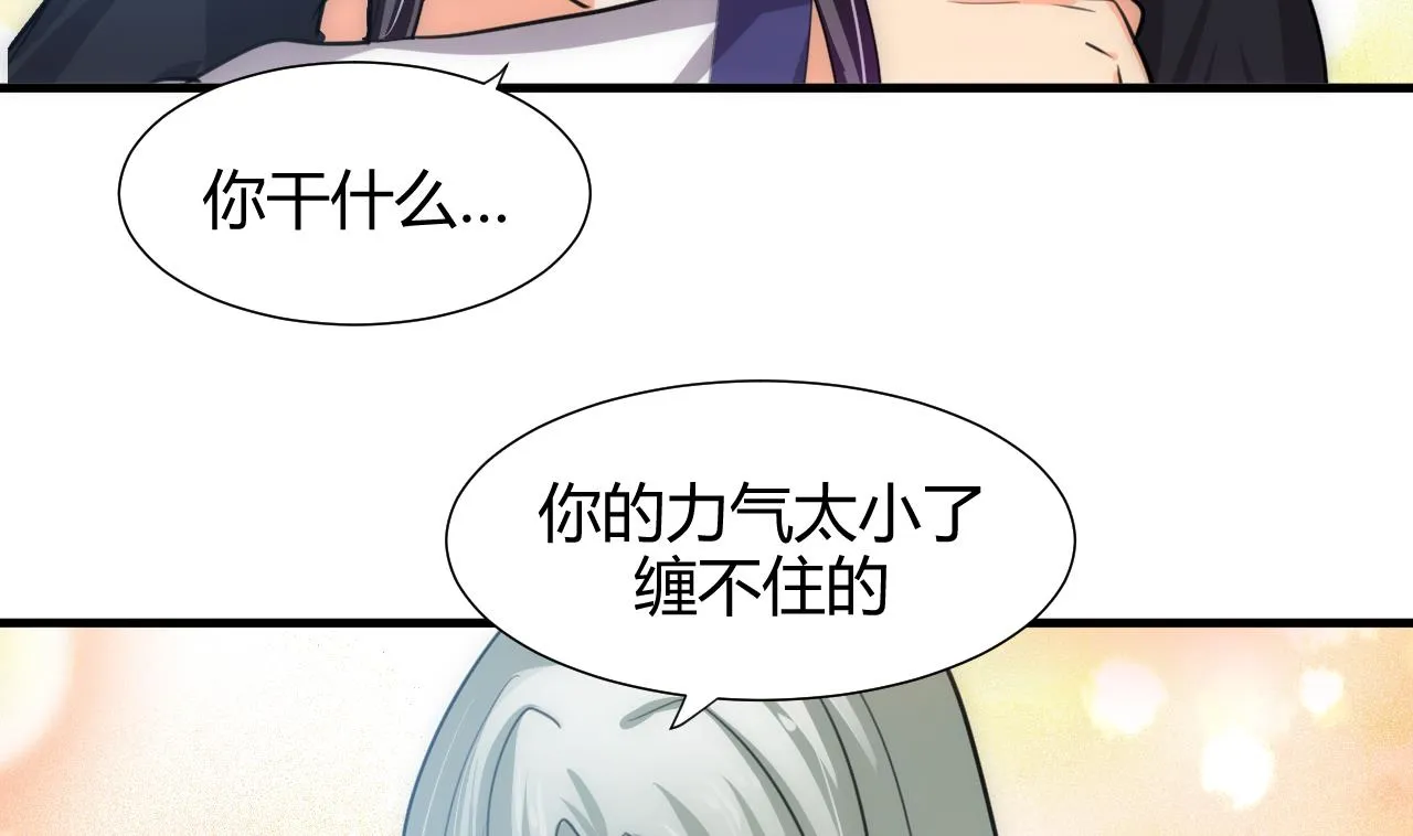 第79话 潜入唐门 第29页