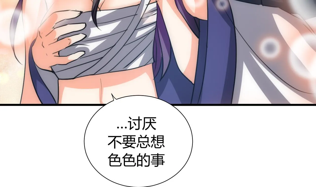 第79话 潜入唐门 第31页