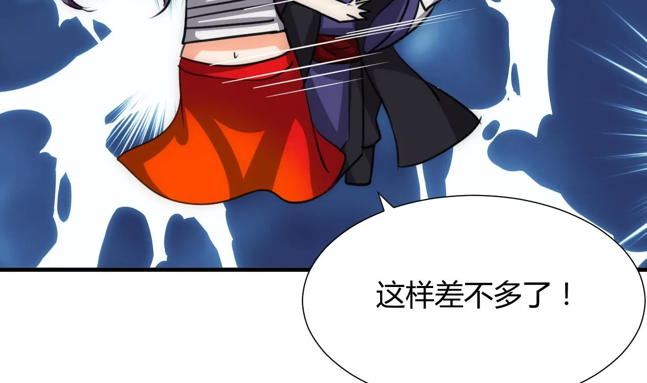 第79话 潜入唐门 第34页