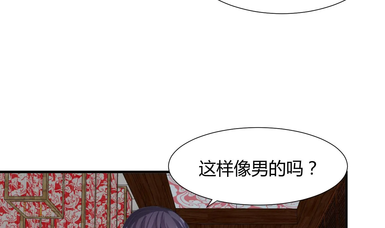 第79话 潜入唐门 第35页