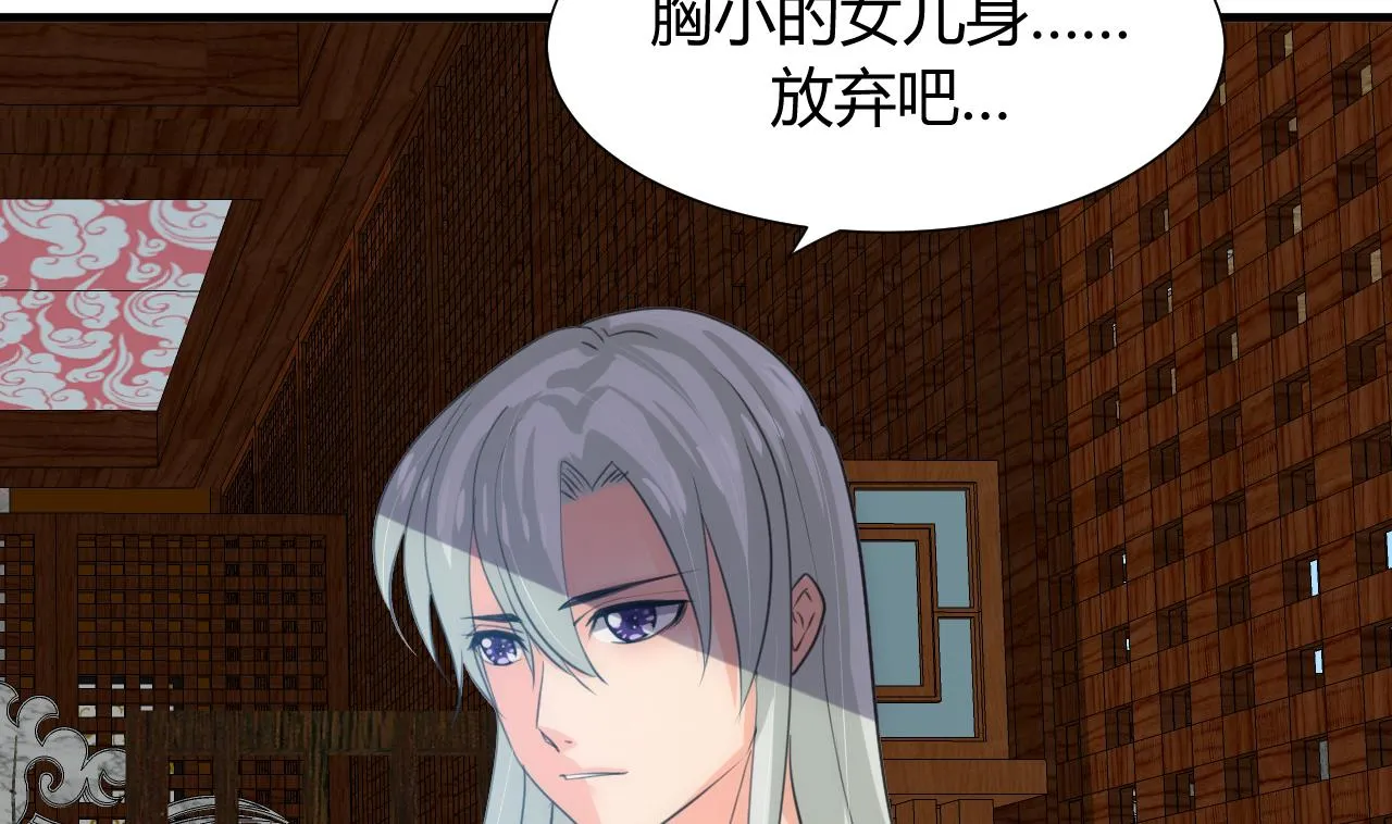 第79话 潜入唐门 第38页