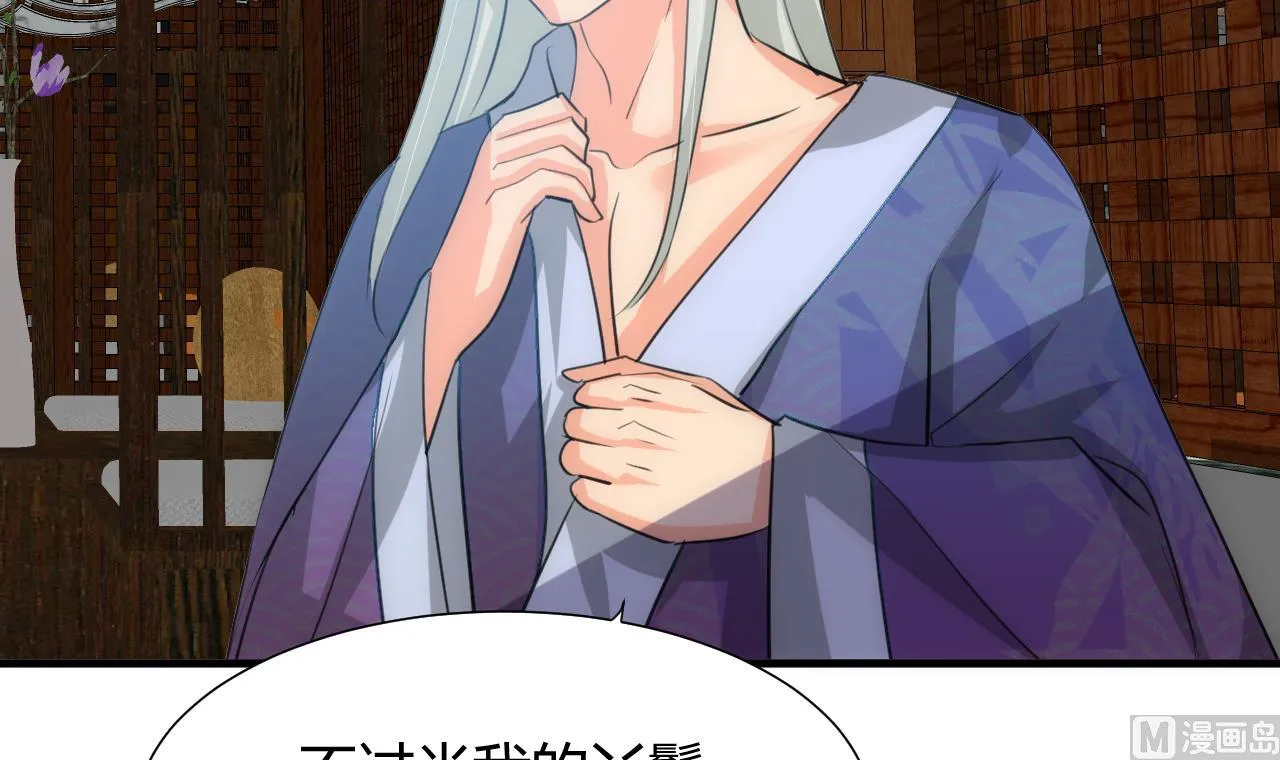 第79话 潜入唐门 第39页