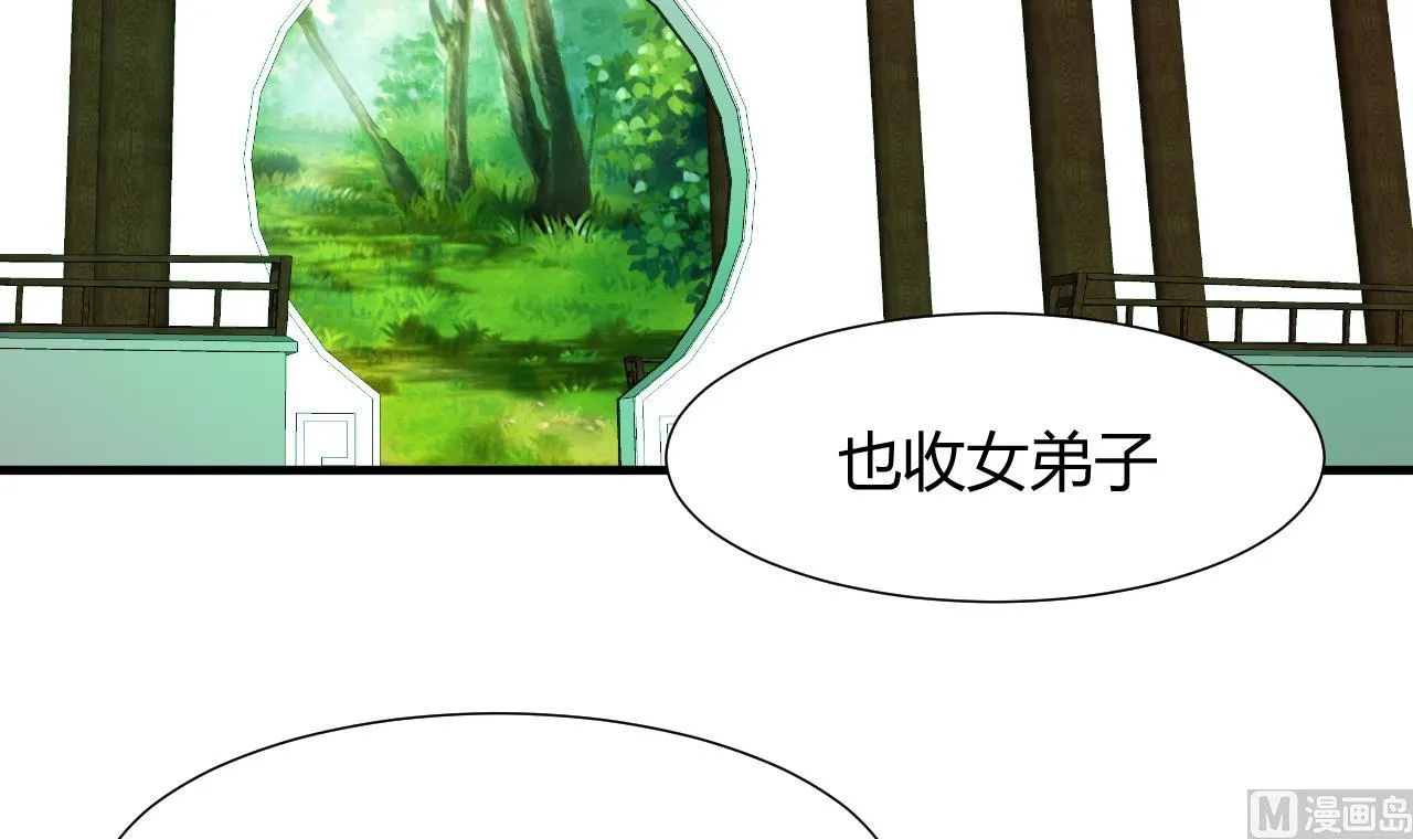 第79话 潜入唐门 第42页