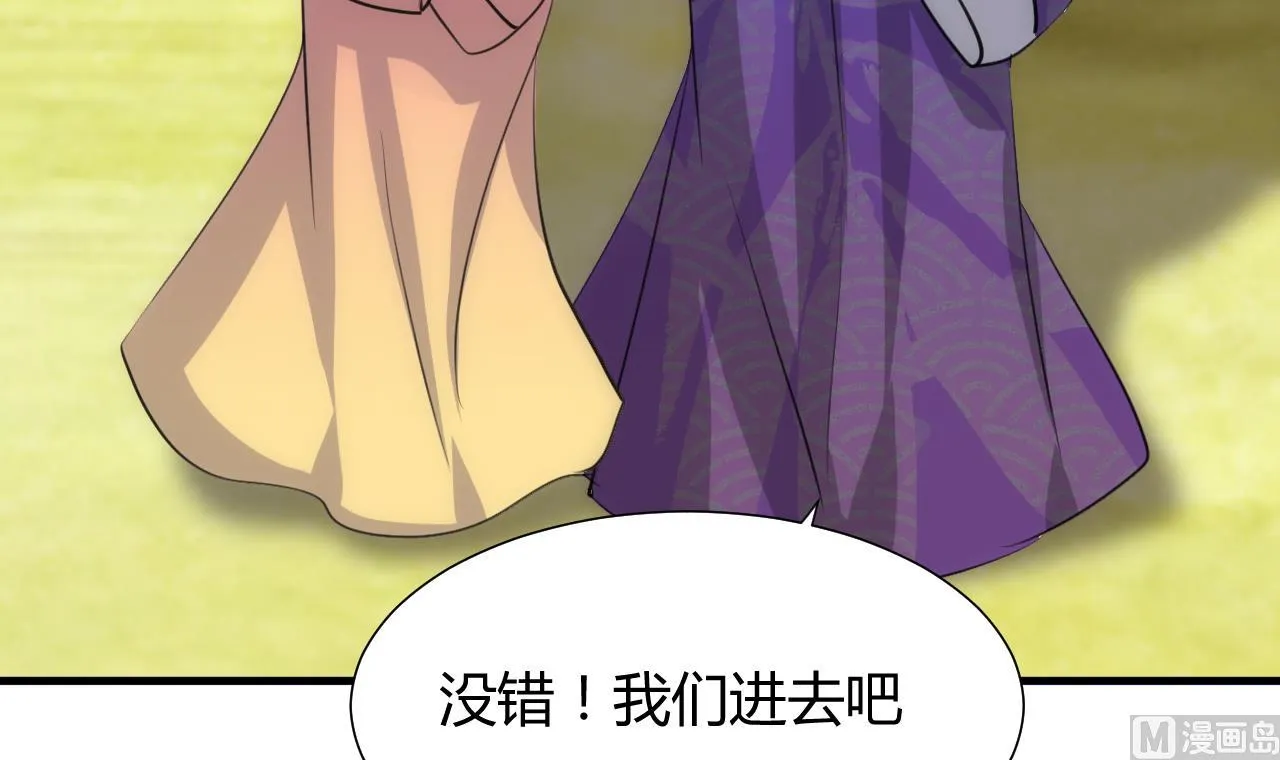 第79话 潜入唐门 第45页