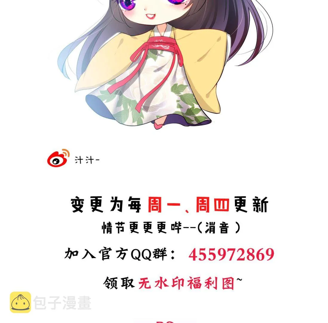 第79话 潜入唐门 第47页
