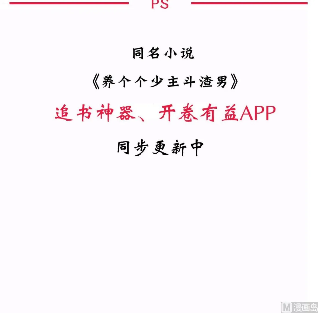 第79话 潜入唐门 第48页