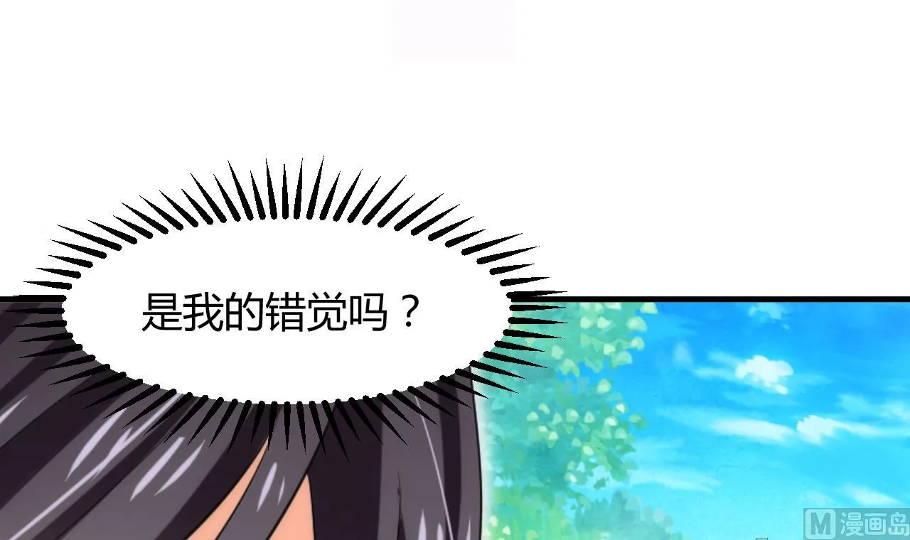 第80话 现代？ 第3页