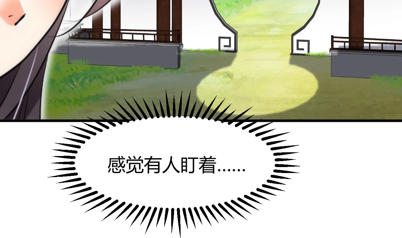 第80话 现代？ 第5页