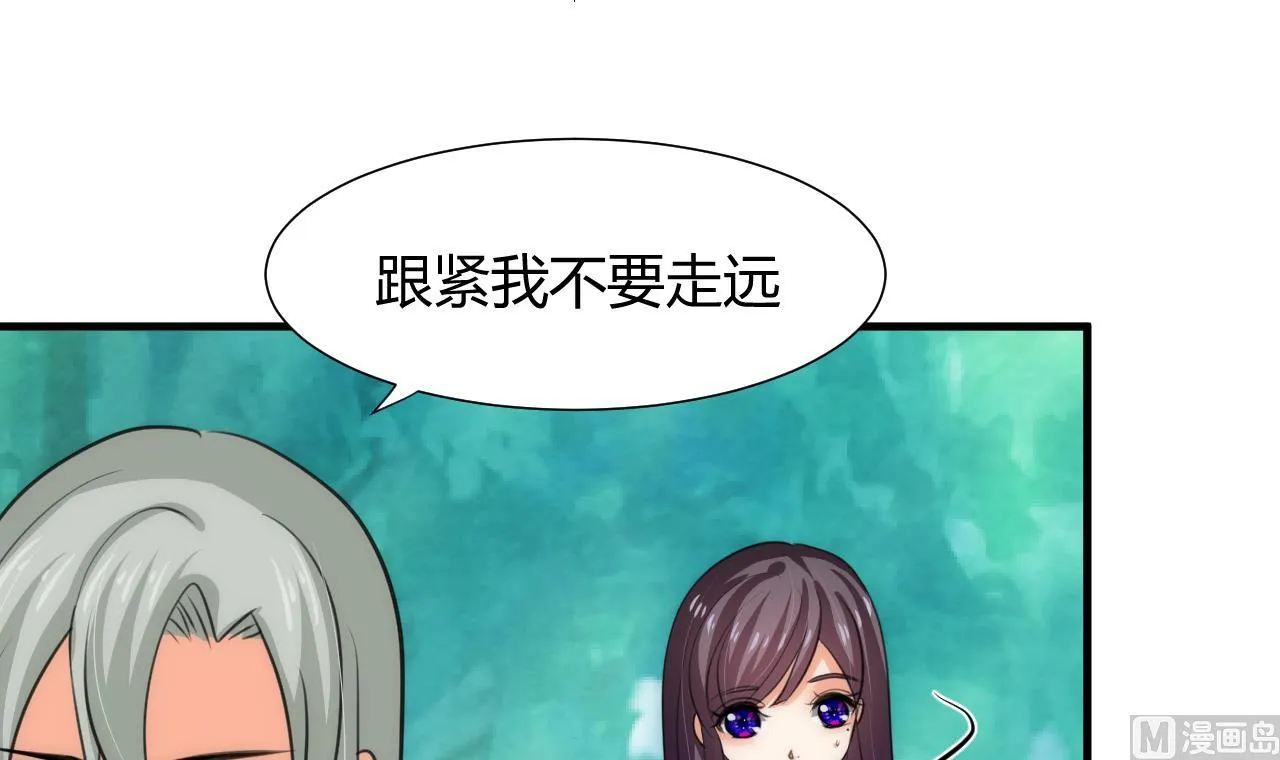 第80话 现代？ 第6页
