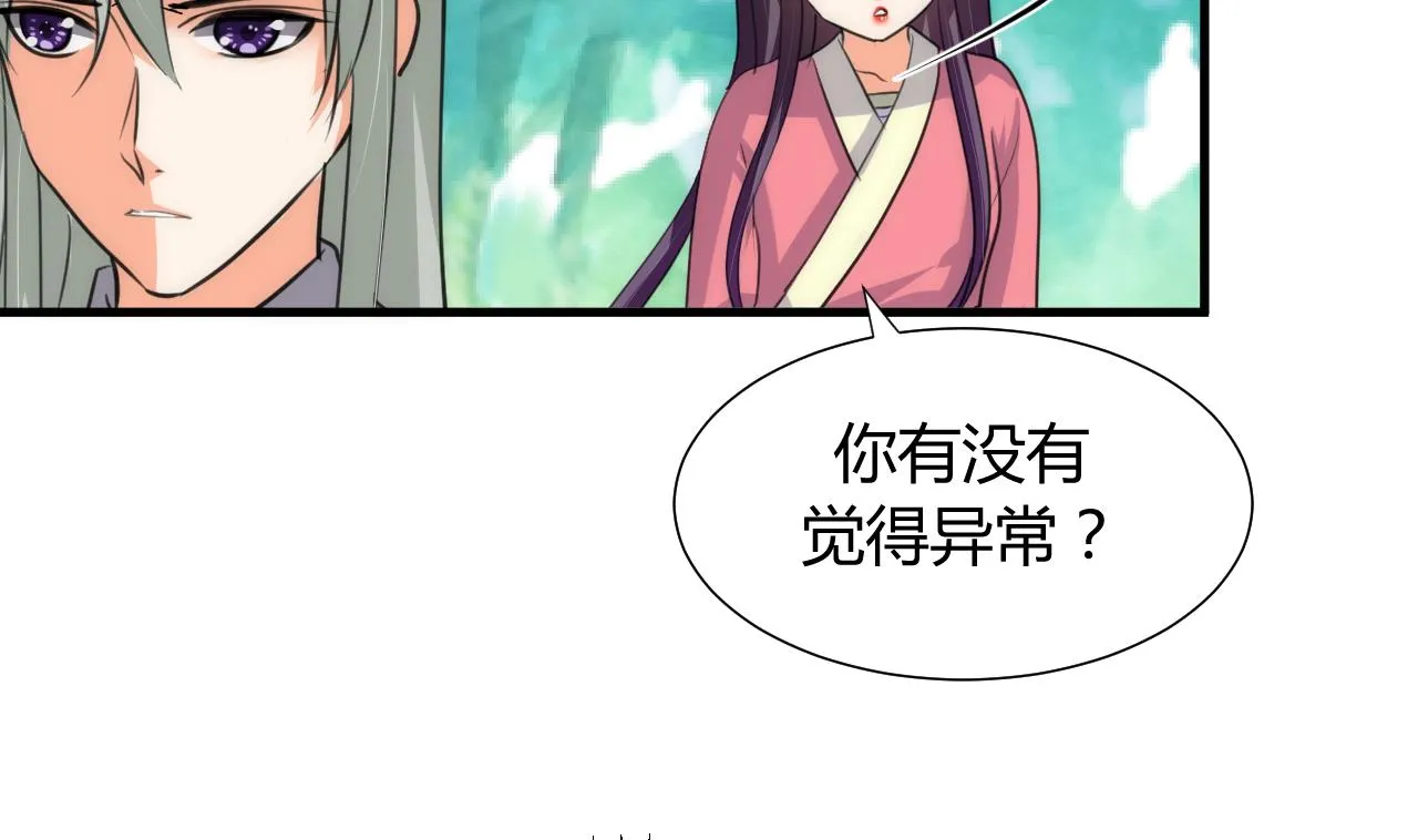 第80话 现代？ 第7页