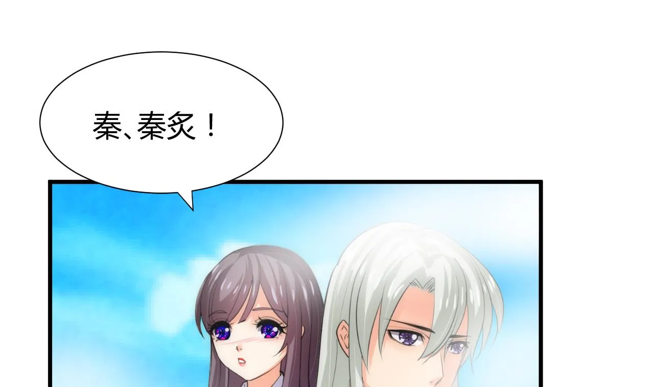 第80话 现代？ 第10页