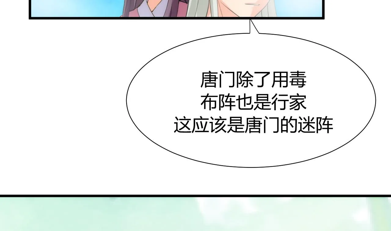 第80话 现代？ 第11页
