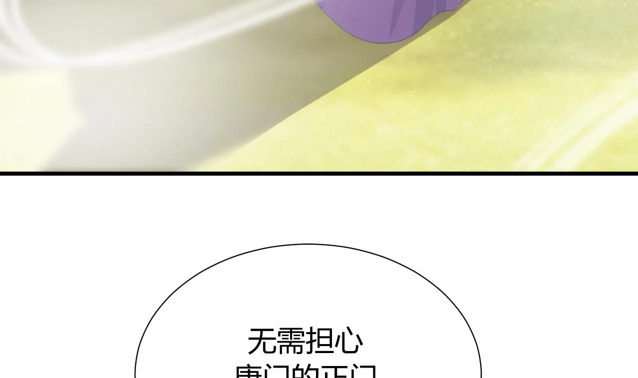 第80话 现代？ 第14页