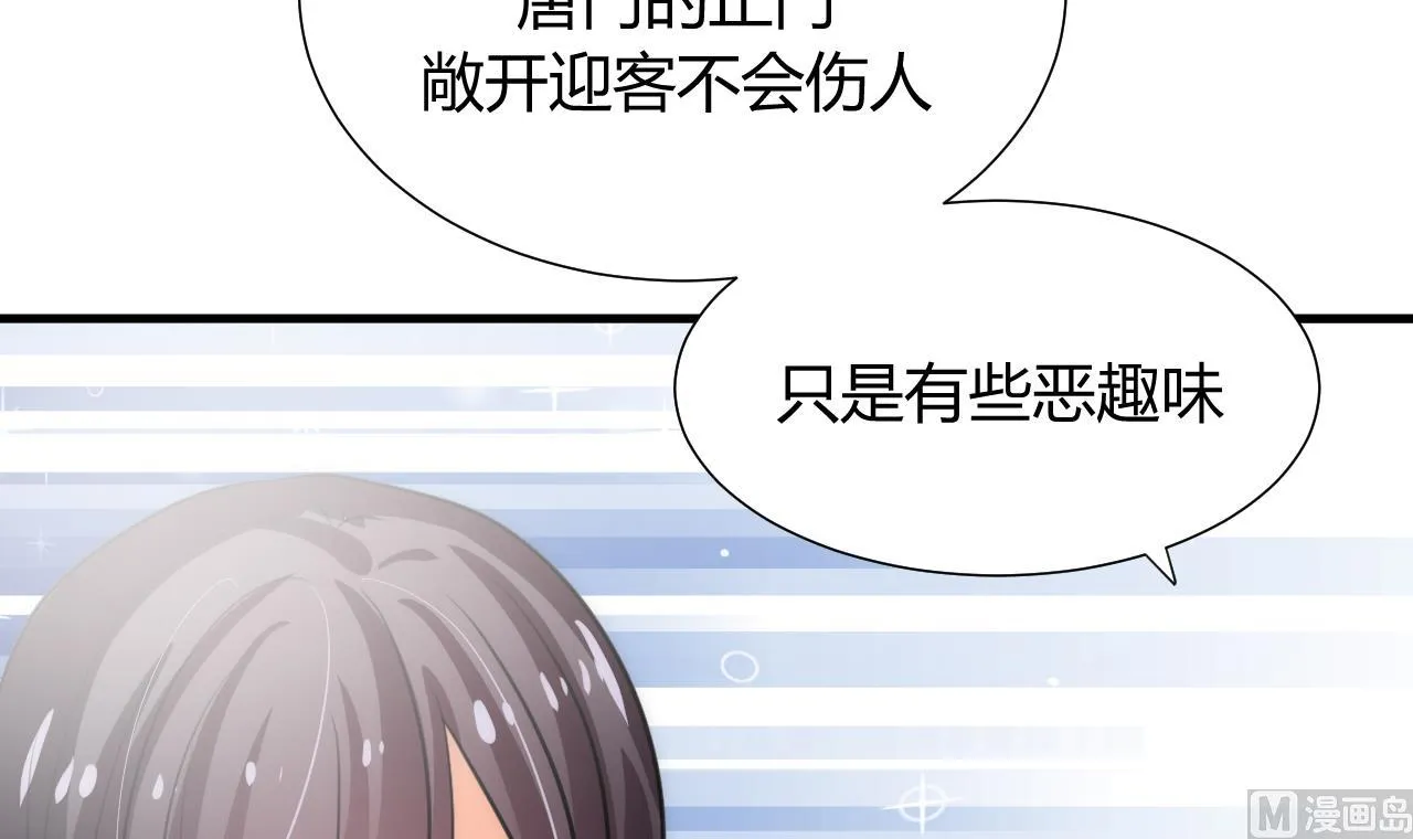 第80话 现代？ 第15页