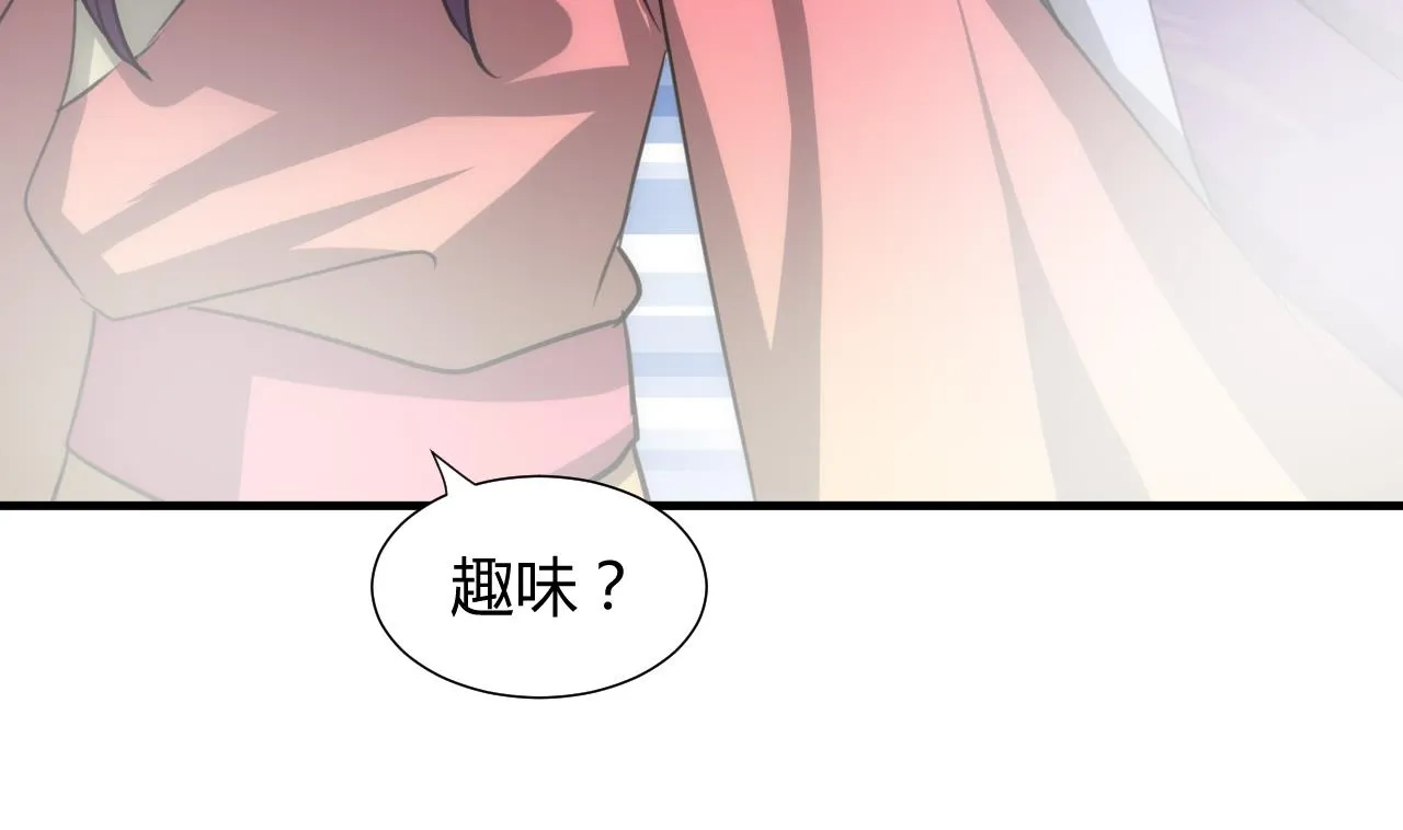 第80话 现代？ 第17页