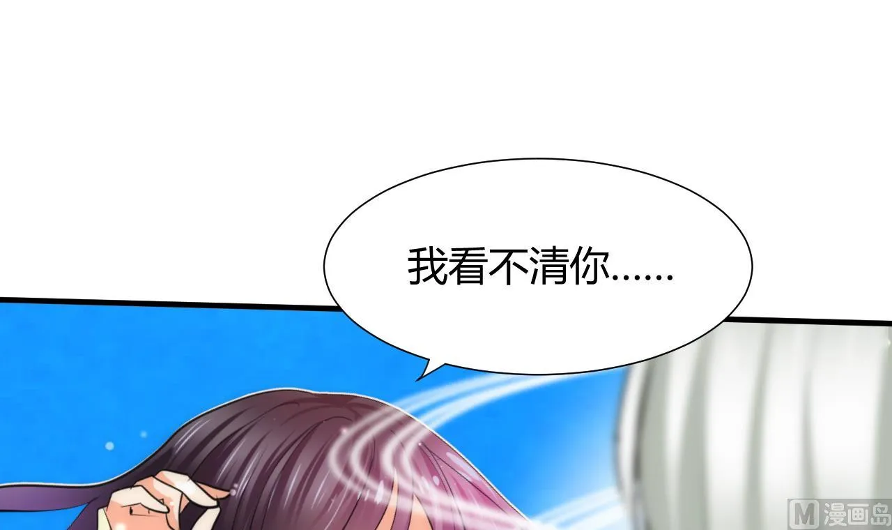 第80话 现代？ 第18页