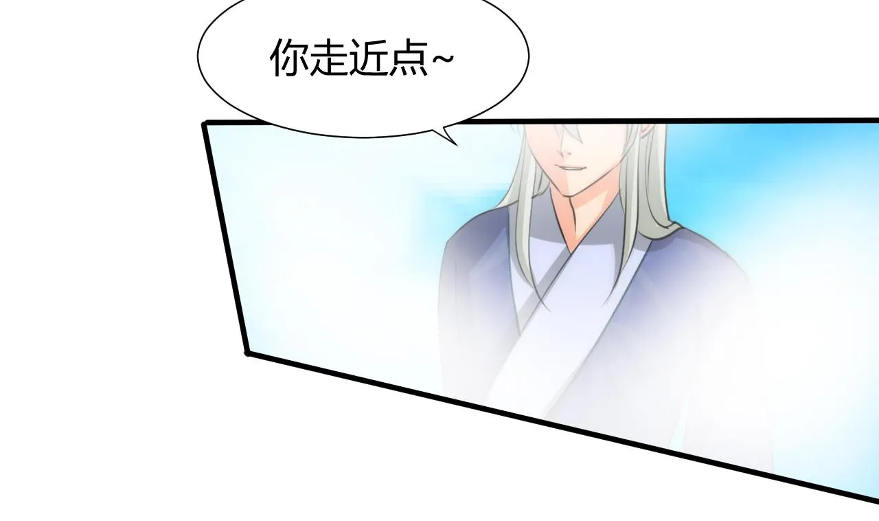 第80话 现代？ 第20页