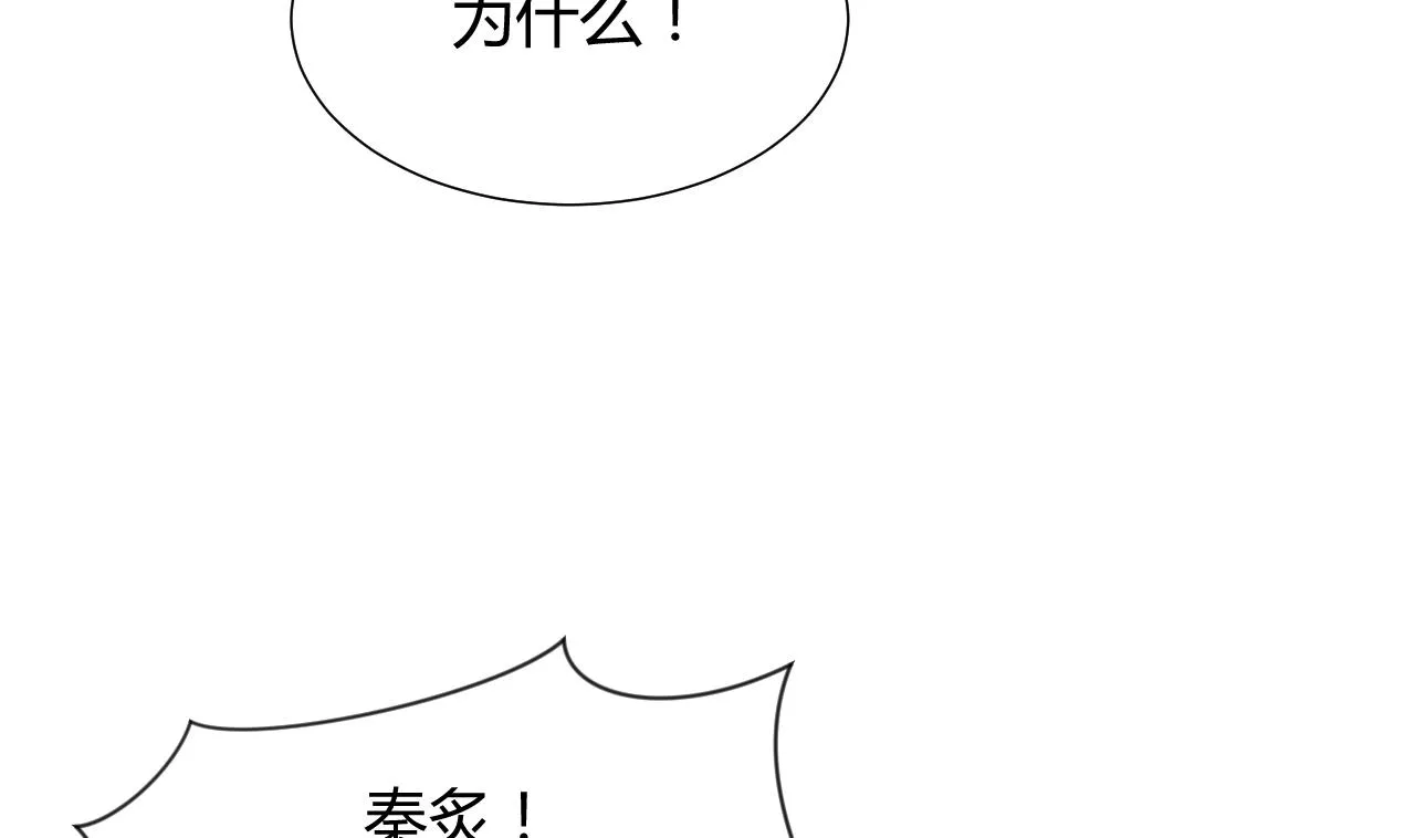 第80话 现代？ 第23页